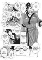 East Sea Island PuriPuri / 東海の孤島プリプリ [Jeanne Dack] [Original] Thumbnail Page 09