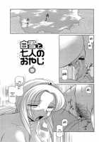 Exorcist Reika / 祓いの麗香 [Chuuka Naruto] [Original] Thumbnail Page 147