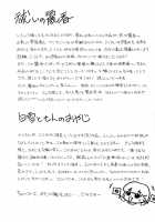 Exorcist Reika / 祓いの麗香 [Chuuka Naruto] [Original] Thumbnail Page 189