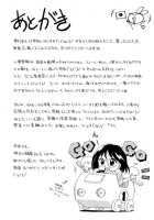 Hitoduma Yukie ~Nodogoshi Etsurakuen~ / 人妻雪絵～喉腰悦落園～ [Chuuka Naruto] [Original] Thumbnail Page 185