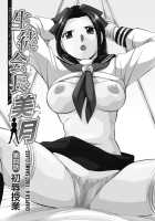 Student Council President Mitsuki / 生徒会長 美月 [Chuuka Naruto] [Original] Thumbnail Page 64