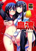 Satsuki-Ryu / 皐流 [Shotenin Matori] [Kill La Kill] Thumbnail Page 01