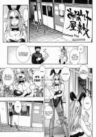 Please Try Me Body♡ / 発情蜜液 [Kotobuki Kazuki] [Original] Thumbnail Page 98