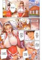 Sister-in-Law Slut Life / 兄嫁ビッチライフ [Maimu-Maimu] [Original] Thumbnail Page 158