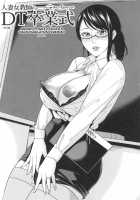 Sister-in-Law Slut Life / 兄嫁ビッチライフ [Maimu-Maimu] [Original] Thumbnail Page 98