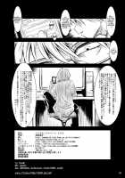 Marionette Queen 2.0.0 / マリオネットクイーン2.0.0 [Shuten Douji] [Neon Genesis Evangelion] Thumbnail Page 33