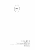 Imouto wa Amnesia / 妹は記憶喪失 [Ichihaya] [Original] Thumbnail Page 31