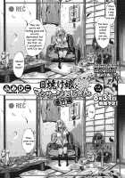 Tanned Girl and a Massage Giving Old Man Extra / 日焼け娘とマッサージおじさん 番外編 [Fumihiko] [Original] Thumbnail Page 01