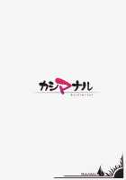 KashimAnal / カシマナル [Oohira Sunset] [Kantai Collection] Thumbnail Page 26