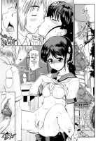 Groove Tube [Kemonono] [Original] Thumbnail Page 156