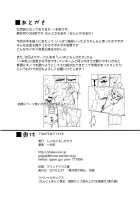 Tewi ga Nuwitekureru / てゐがヌゐてくれる [Ippongui] [Touhou Project] Thumbnail Page 21