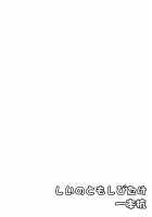 Tewi ga Nuwitekureru / てゐがヌゐてくれる [Ippongui] [Touhou Project] Thumbnail Page 22