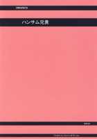 TONIGHT I'M FALLING [Asuhiro] [K-On!] Thumbnail Page 26