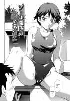 Hajirai Body / 恥じらいBody [Sabashi Renya] [Original] Thumbnail Page 108