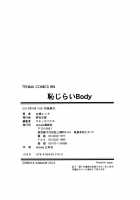 Hajirai Body / 恥じらいBody [Sabashi Renya] [Original] Thumbnail Page 230