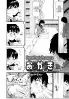 Lots of Love, Boobs are for Sex / 愛がいっぱい エロはおっぱい [Asuhiro] [Original] Thumbnail Page 163