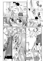 Natsu ga Kimi o Irodoru / 夏が君を彩る [Asuhiro] [Lucky Star] Thumbnail Page 17