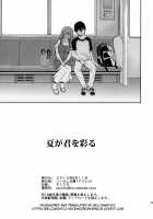 Natsu ga Kimi o Irodoru / 夏が君を彩る [Asuhiro] [Lucky Star] Thumbnail Page 24