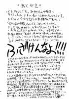 Natsu ga Kimi o Irodoru / 夏が君を彩る [Asuhiro] [Lucky Star] Thumbnail Page 25