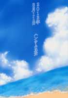 Natsu ga Kimi o Irodoru / 夏が君を彩る [Asuhiro] [Lucky Star] Thumbnail Page 26