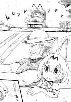 R18 RED DATA BOOK [Nylon] [Kemono Friends] Thumbnail Page 02