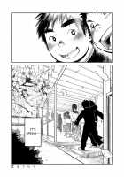 Manga Shounen Zoom Vol. 05 / 漫画少年ズーム VOL.05 [Shigeru] [Original] Thumbnail Page 28