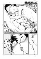 Manga Shounen Zoom Vol. 05 / 漫画少年ズーム VOL.05 [Shigeru] [Original] Thumbnail Page 30