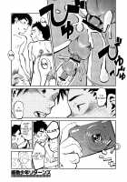 Manga Shounen Zoom Vol. 05 / 漫画少年ズーム VOL.05 [Shigeru] [Original] Thumbnail Page 40