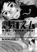 Manga Shounen Zoom Vol. 05 / 漫画少年ズーム VOL.05 [Shigeru] [Original] Thumbnail Page 41