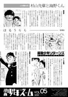Manga Shounen Zoom Vol. 05 / 漫画少年ズーム VOL.05 [Shigeru] [Original] Thumbnail Page 42