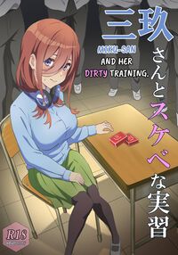 Miku-san and her dirty training. / 三玖さんとスケベな実習 [Chiri Akuta] [Gotoubun No Hanayome] Thumbnail Page 01