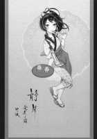 The Incredible Imported Incense / 南蛮渡来のすっごいお香 [Omecho] [Original] Thumbnail Page 23