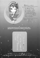 The Incredible Imported Incense / 南蛮渡来のすっごいお香 [Omecho] [Original] Thumbnail Page 24