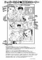 Kairakuen / 海楽園 [Sugar Milk] [Sailor Moon] Thumbnail Page 25