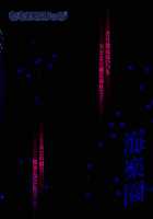 Kairakuen / 海楽園 [Sugar Milk] [Sailor Moon] Thumbnail Page 28