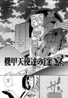 Hari Hari Honey / はり×2はに～ [Abe Morioka] [Original] Thumbnail Page 127