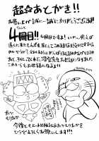 Hari Hari Honey / はり×2はに～ [Abe Morioka] [Original] Thumbnail Page 207