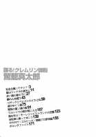 Dance! Kremlin Palace / 踊る!クレムリン宮殿 [Kago Shintarou] [Original] Thumbnail Page 181