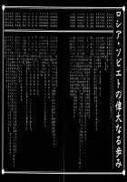 Dance! Kremlin Palace / 踊る!クレムリン宮殿 [Kago Shintarou] [Original] Thumbnail Page 184