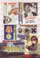 Dance! Kremlin Palace / 踊る!クレムリン宮殿 [Kago Shintarou] [Original] Thumbnail Page 187