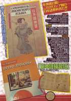 Dance! Kremlin Palace / 踊る!クレムリン宮殿 [Kago Shintarou] [Original] Thumbnail Page 189