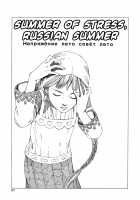 Dance! Kremlin Palace / 踊る!クレムリン宮殿 [Kago Shintarou] [Original] Thumbnail Page 85