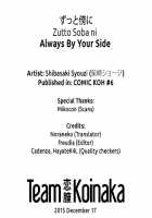 Zutto Soba ni | Always By Your Side / ずっと傍に [Shibasaki Syouzi] [Original] Thumbnail Page 25