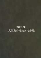 Futari no Kyuujitsu / ふたりの休日 [Shibasaki Syouzi] [Granblue Fantasy] Thumbnail Page 26