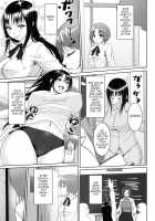 Tropical! Banana Carnival / トロピカル! バナナカーニバル [Chinbotsu] [Original] Thumbnail Page 88