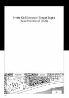 Harem End / ハーレムエンド [Kago Shintarou] [Original] Thumbnail Page 203