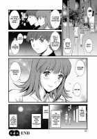 Part Time Manaka-san Wakazuma Enjokousai-ki / パートタイムマナカさん 若妻援助交際記 [Saigado] [Original] Thumbnail Page 82