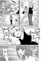 Part Time Manaka-san Wakazuma Enjokousai-ki / パートタイムマナカさん 若妻援助交際記 [Saigado] [Original] Thumbnail Page 89