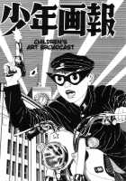 New National Kid / 新ナショナルキッド [Maruo Suehiro] [Original] Thumbnail Page 103