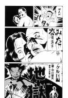 New National Kid / 新ナショナルキッド [Maruo Suehiro] [Original] Thumbnail Page 108